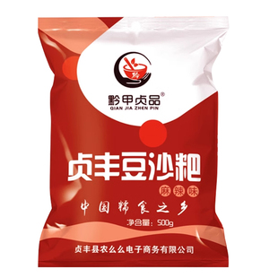 黔甲贞品 贵州咸味豆沙粑 正宗兴义贞丰纯糯米糍粑油炸粑盒装特产