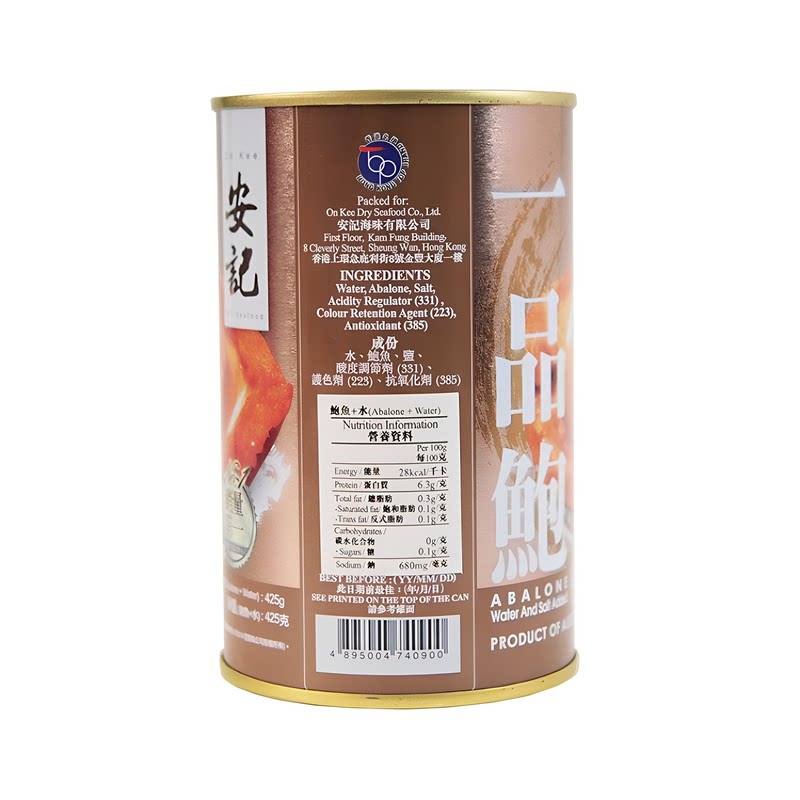 安记海味澳洲一品鲍1-2头425克装营养高蛋白低脂低糖养颜滋补海味