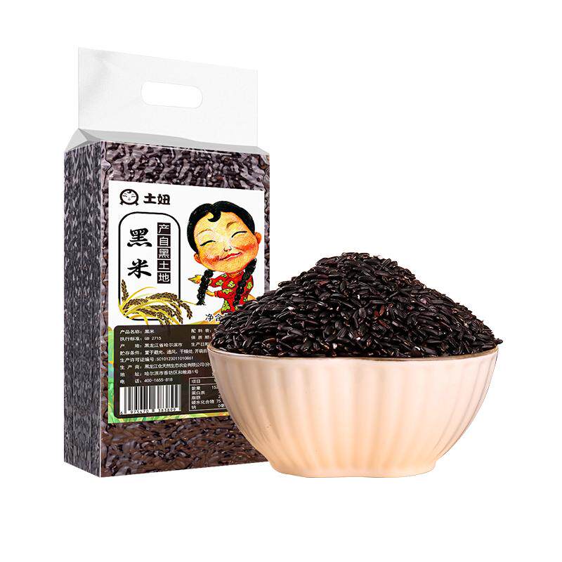 新货东北黑米正宗粗粮大米新货农家自产紫米黑香米五谷杂粮粥BP