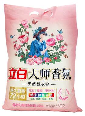 立白大师香氛洗衣粉2.6kg超大袋
