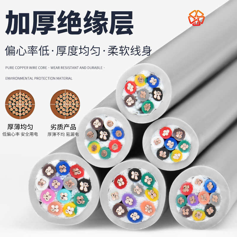 高柔性拖链电缆线TRVV6 7 8 10 12多芯0.3 0.50.75平方耐弯折软线