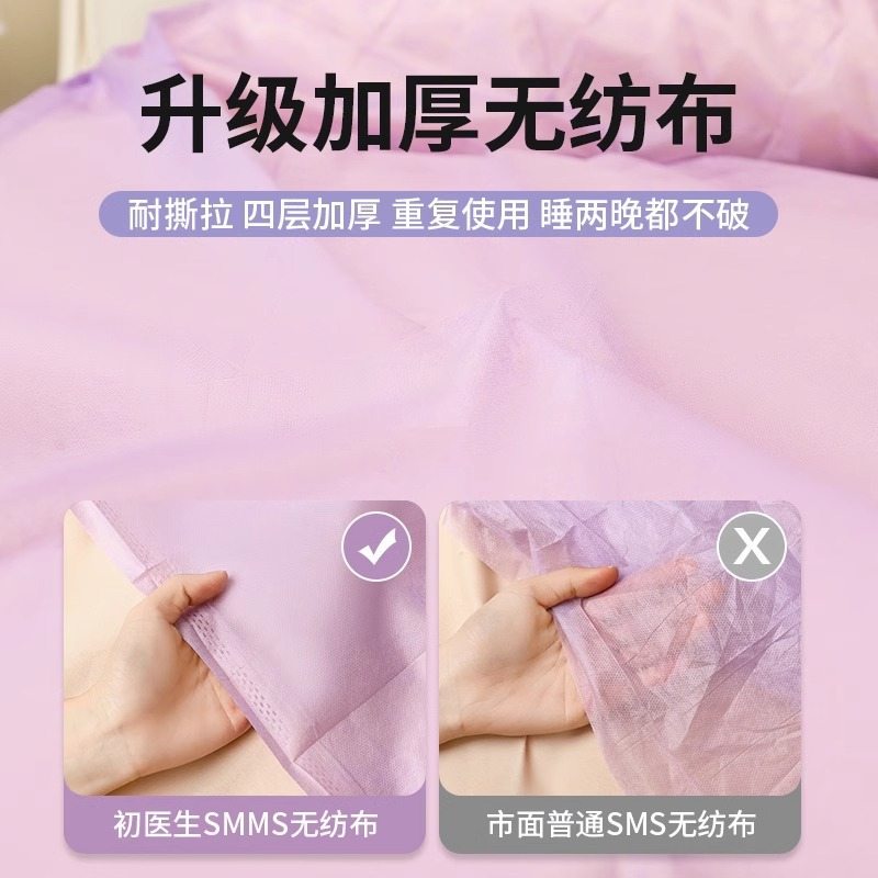 一次性床单被罩枕套被套住酒店游脏四件套隔床上用品旅行纯棉加厚