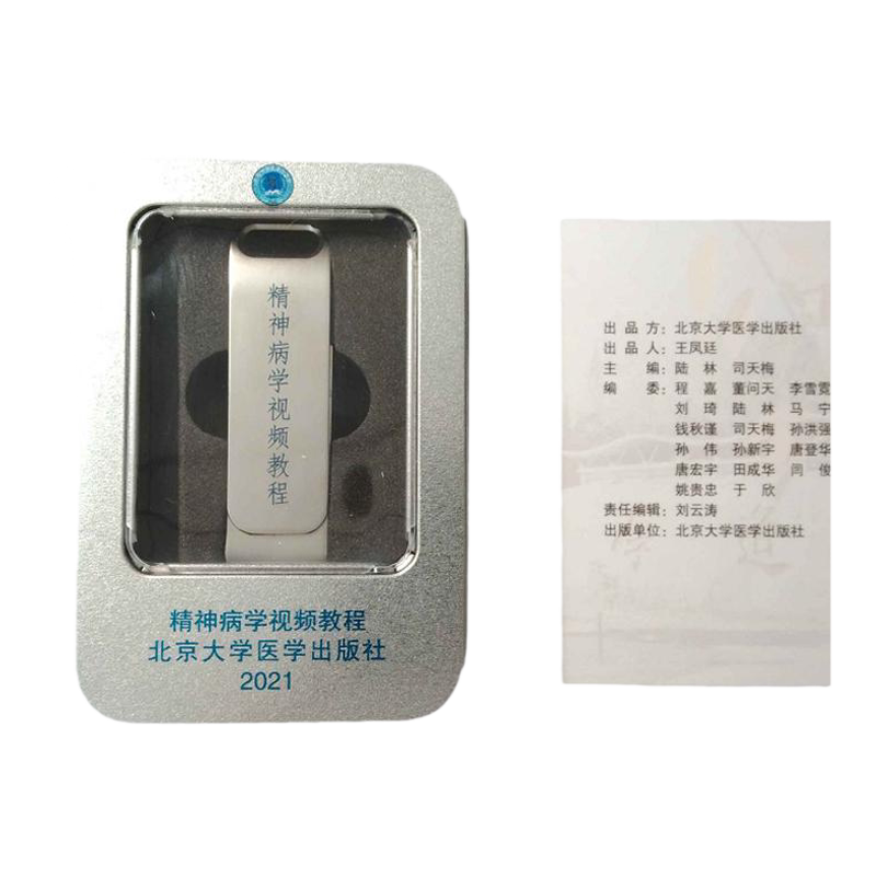 精神病学视频教程 陆林 司天梅 北大六院精选院录制课程沈渔邨北京大学第六医院临床障碍分裂治疗诊断参考北京大学医学出版社