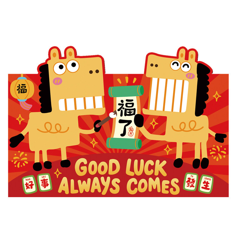 新款2026马年大红包袋新年通用利是封卡通可爱横款过年压岁钱定制