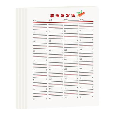 学硕教师英语单词句子活页听写纸