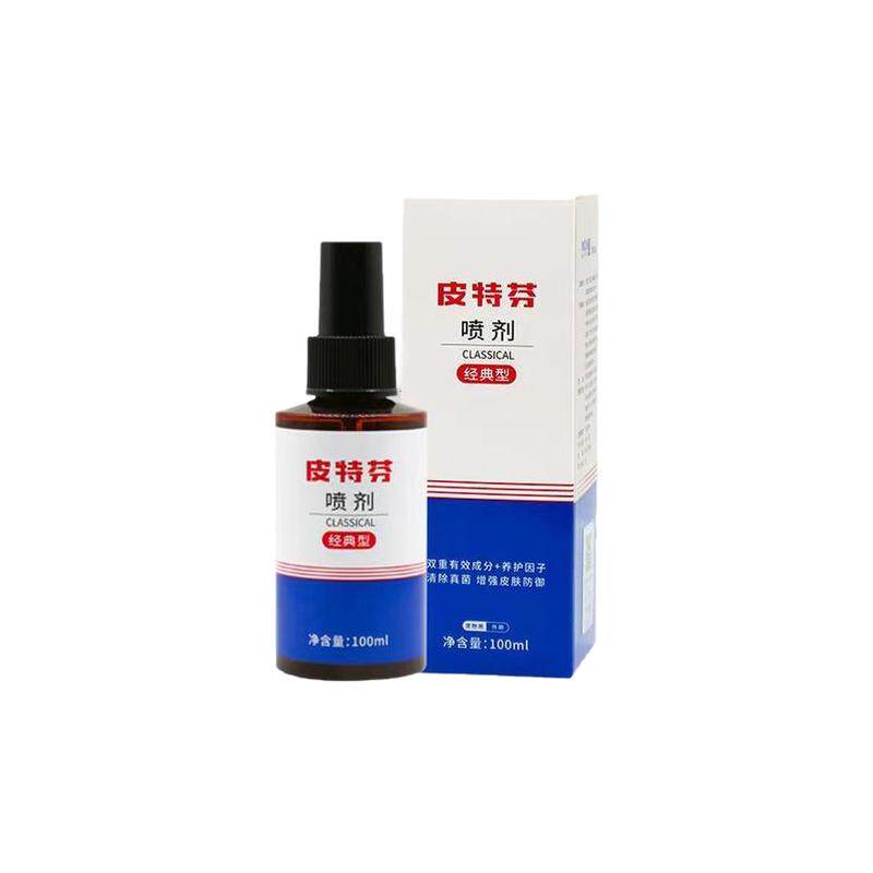 金盾皮特芬喷剂狗狗真菌皮肤病猫狗皮肤病药品