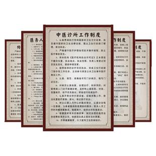中医诊所规章制度牌全套中药处方配药传染病报告制度医务人员医德规范医疗废物管理中药房诊疗室工作制度上墙