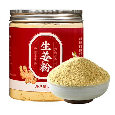 云南罗平原产生姜粉0添加无掺杂