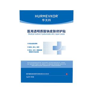 医用祛痤疮面部淡化痘疤痘坑补水保湿控油修复女男士专用官方正品