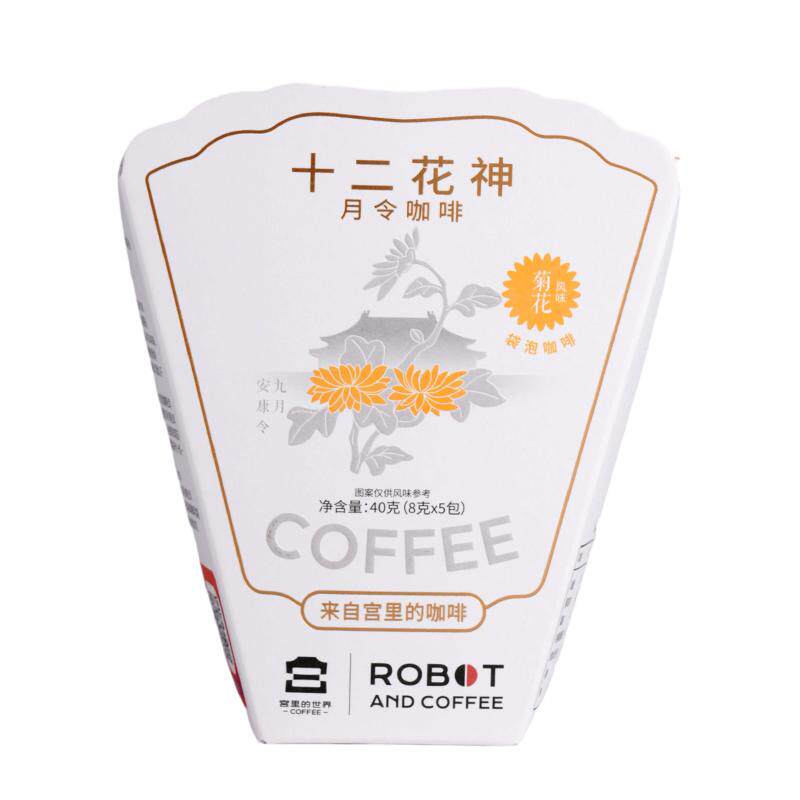 宫里的世界十二花神菊花风味袋泡咖啡精品现磨滤挂手冲美式拿铁