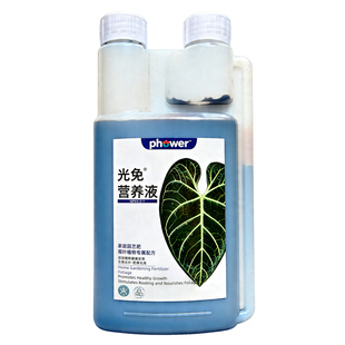 光免营养液观花植物观叶植物种球球根花肥肥料水溶肥光合营养液
