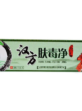 奇啸汉方肤毒净抑菌乳膏15g/支