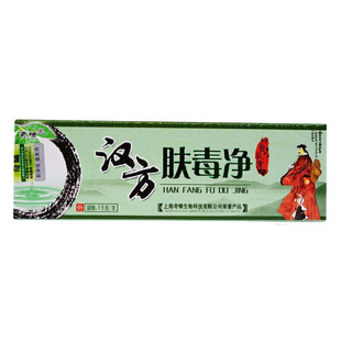 （买2送1  买3送2）奇啸汉方肤毒净15g/支皮肤外用软膏正品保证