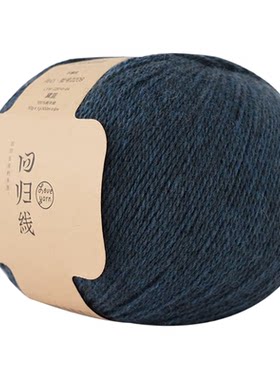 回归线100%牦牛绒diy毛线团