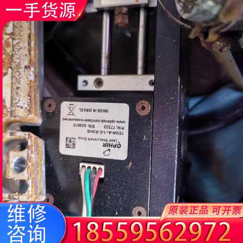 【询价】ophir激光功率计，能量计，探头150W-A-1-C RO适用