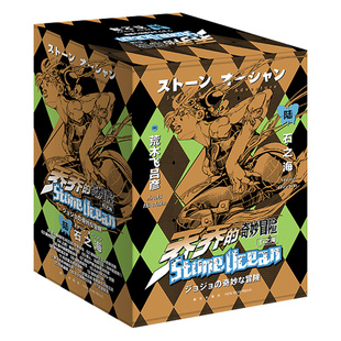 现货首刷版jojo的奇妙冒险动漫画书第六部石之海彪马野郎幻影之血战斗潮流星尘斗士不灭钻石黄金之风乔乔奇妙冒险全套荒木飞吕彦著