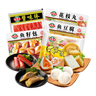 【3件75折】海霸王火锅烧烤丸子蛋饺鱼蛋鱼丸麻辣烫食材2包组合