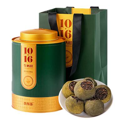 生晒小青柑10年老树18年熟普