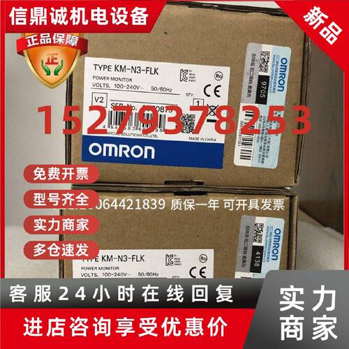 议价【原装正品】假一罚十欧姆龙KM-N3-FLK电力监视仪带485通讯输