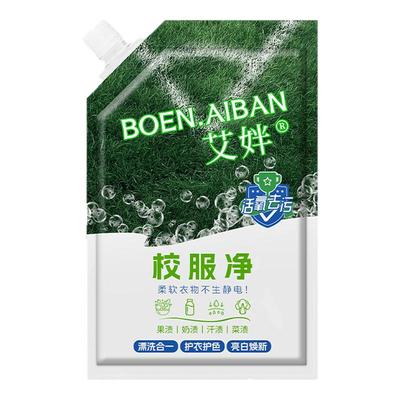 校服净学生衣物清洁剂去污洗衣粉