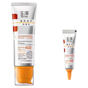 临期特价玉泽清爽倍护防晒乳50ml感肌保湿修护15ml防晒霜