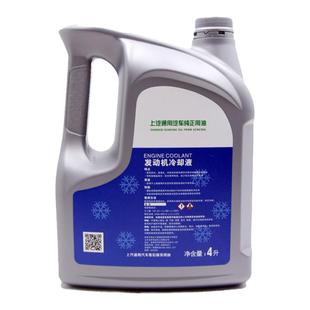 沸点132度通用别克君威君越GL8凯迪拉克用防冻液冷却液防高温红色