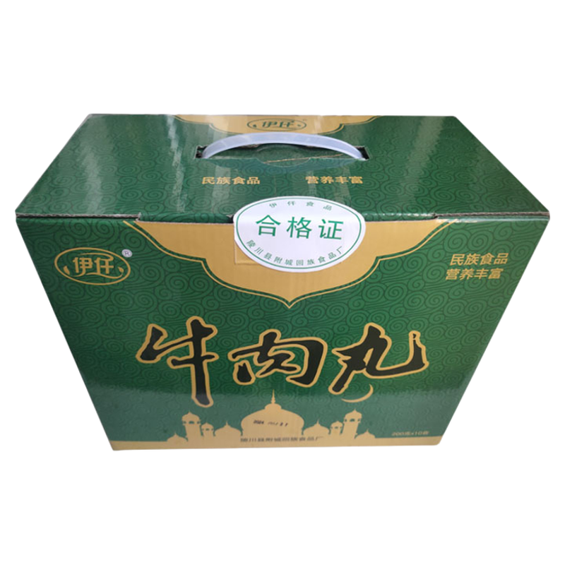 山西特产晋城陵川牛肉丸附城伊仟肉丸子200g*10整箱干吃火锅丸子