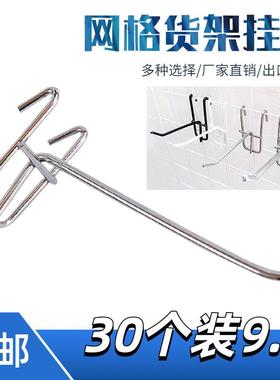 超市货架挂勾加粗网格黑色挂钩摆摊夜市便利店网架金属网货钩网片