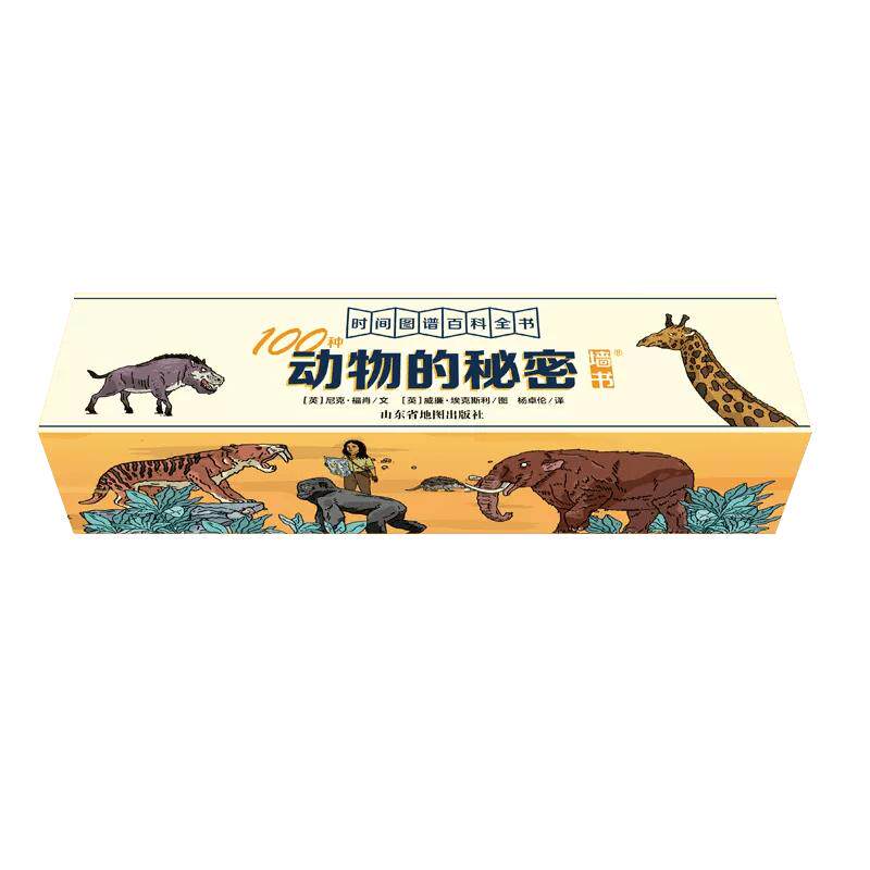 3亿年的时间轴,看尽动物生命史