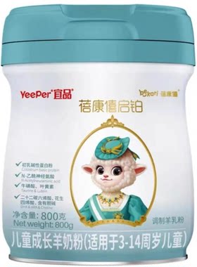 正品蓓康僖启铂全羊时代4段嘟嘟罐儿童成长绵羊奶粉实体同步