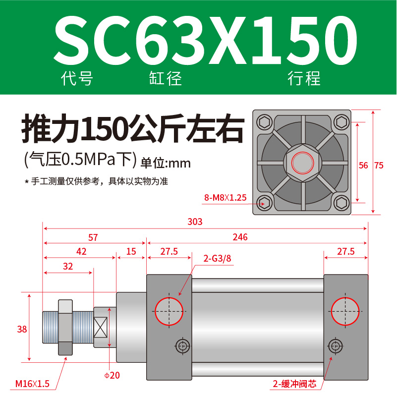 新款气动标准气缸SC32-40-50-63X25 50 75 100 125 150 200 300 4 标准件/零部件/工业耗材 气缸 原图主图