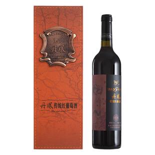 【单支甜红礼盒】丹凤传统红葡萄酒红型圆筒高档皮盒装送商务