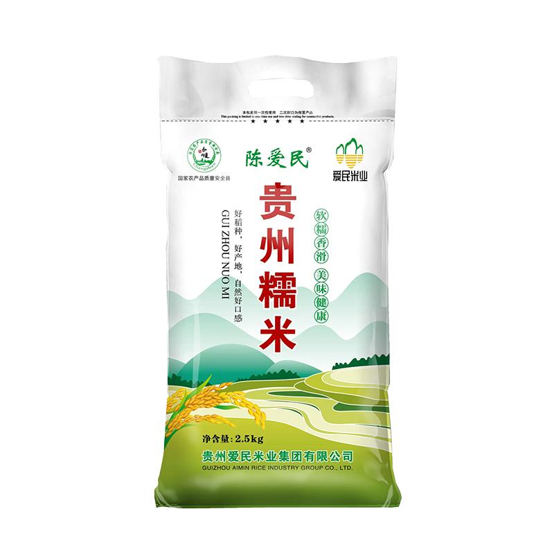 贵州白糯米5斤/10斤梯田种植