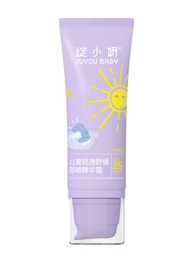 儿童宝宝防晒霜保湿舒红防紫外线