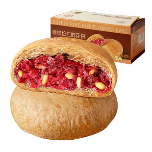 潘祥记玫瑰花饼咖啡饼官方旗舰店糕点心面包零食云南特产鲜花饼