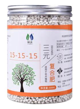 领沃养花专用复合肥花肥植物通用