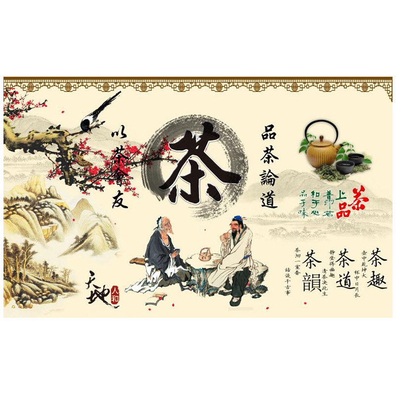 防水自粘茶室贴纸画茶文化