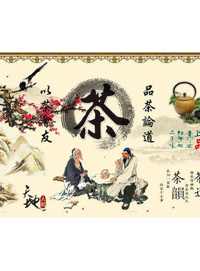 防水自粘茶室贴纸画茶文化
