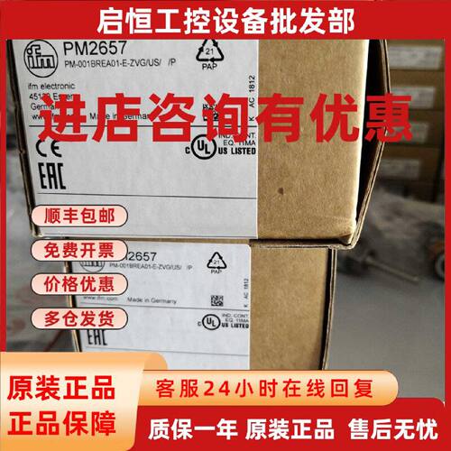 议价IFM PM2657传感器现货