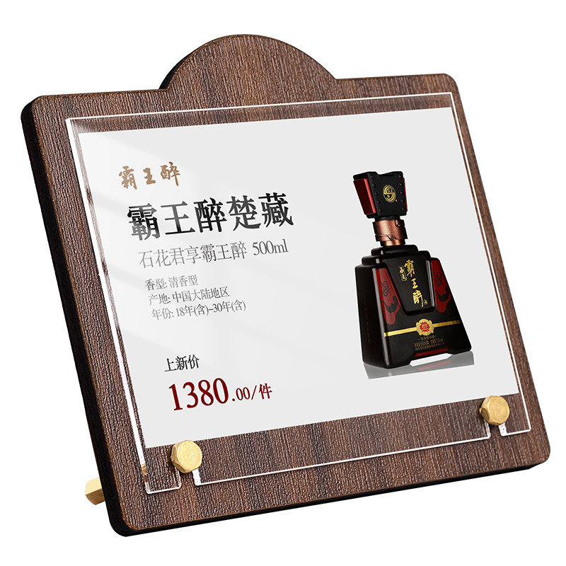 木质价格标签牌两用价格展示牌
