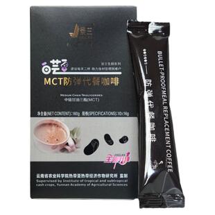 生酮咖啡MCT防弹白芸豆代餐魔断糖饱腹促燃代谢体重管理 景兰官方
