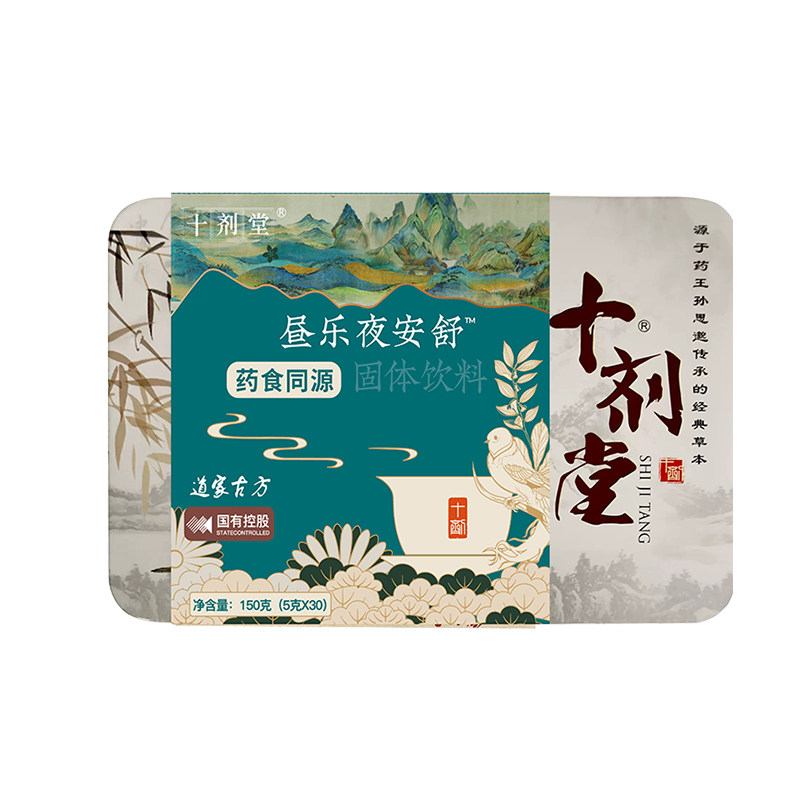 心情抑郁焦虑烦燥药食同源产品