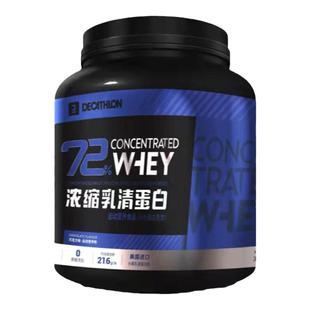 迪卡侬蛋白粉分离乳清蛋白质粉健身男女 END1