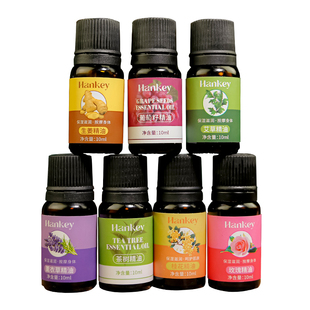 韩纪生姜艾草玫瑰茶树薰衣草葡萄籽桂花精华10ml保湿草本植物精油