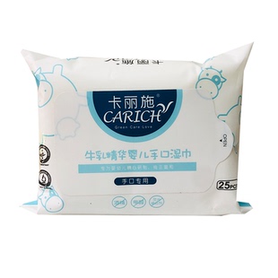 绿叶卡丽施25片牛乳精华婴儿手口湿巾方便携带迷你装擦手擦嘴小包