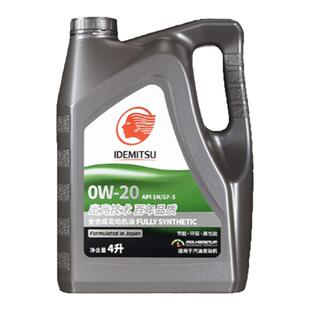 出光全合成机油SP 0w20 汽车保养润滑油发动机机油 4L 1L新款