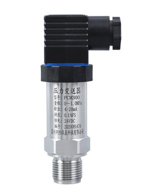 0.1级高精度压力变送器