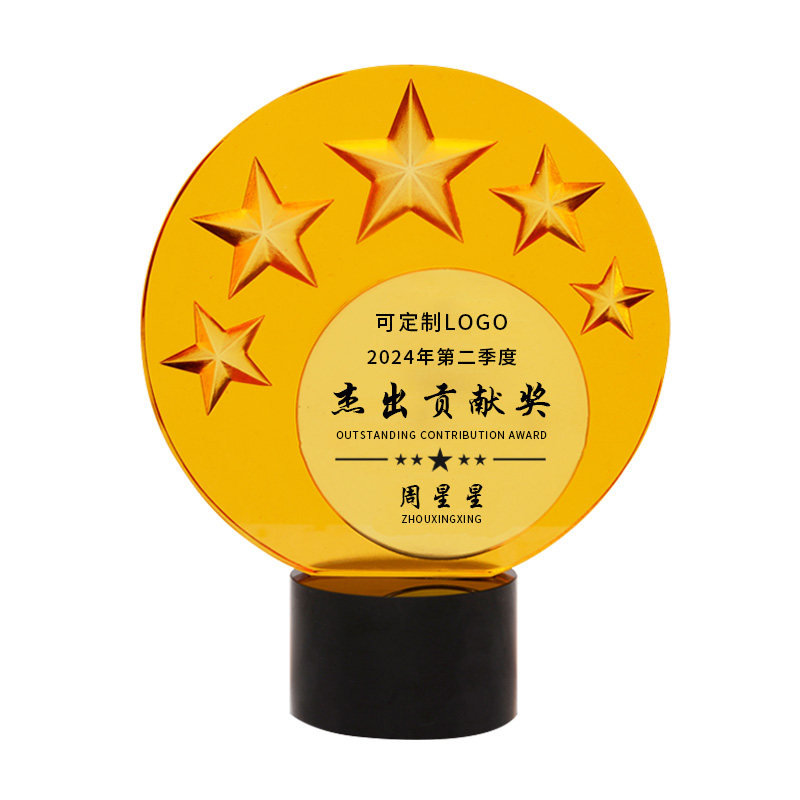 琉璃奖杯奖牌定制圆形奖盘授权牌