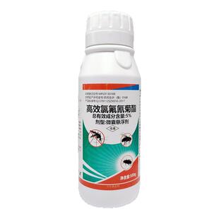 正颢5%高效氯氟氰菊脂大面积灭蚊虫苍蝇药猪牛羊圈舍养殖场除虫剂