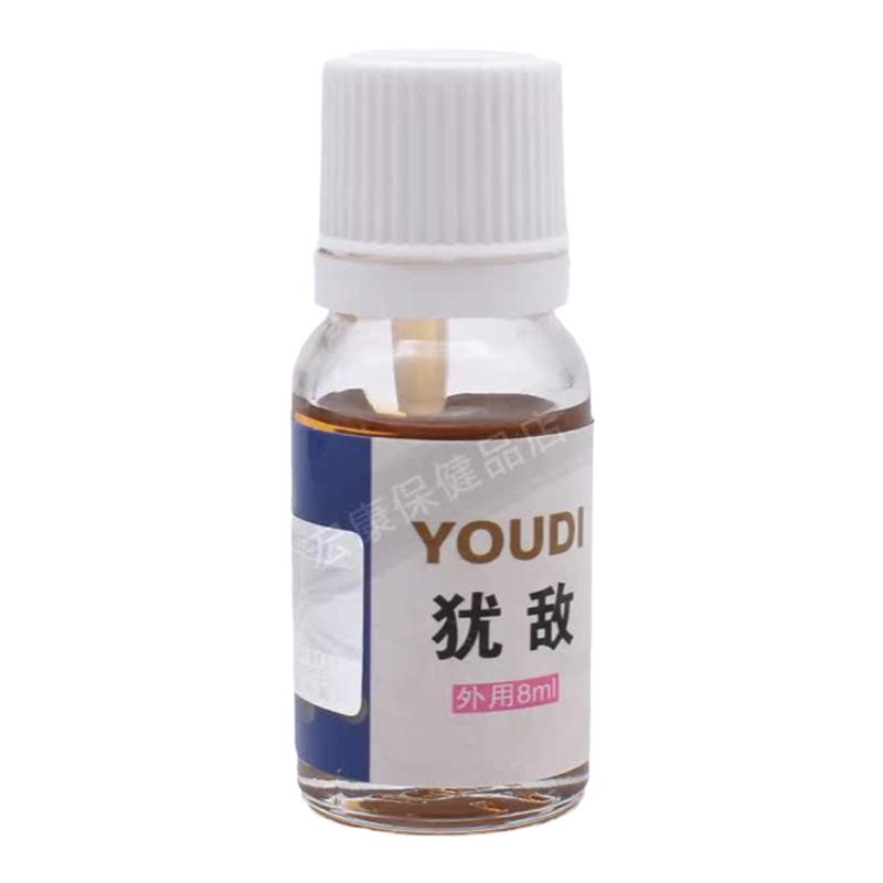 犹敌牌擦剂男女私处专用鬼臼毒素